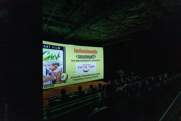 PIYFF 2026 — Photo_372