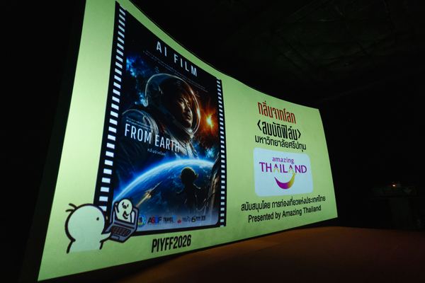 PIYFF 2026 — Photo_377